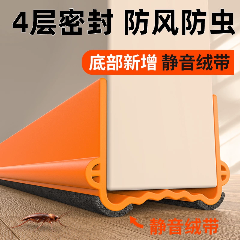 ♤门缝门底密封条房门隔音门贴缝隙填补门框防撞条门下防风挡