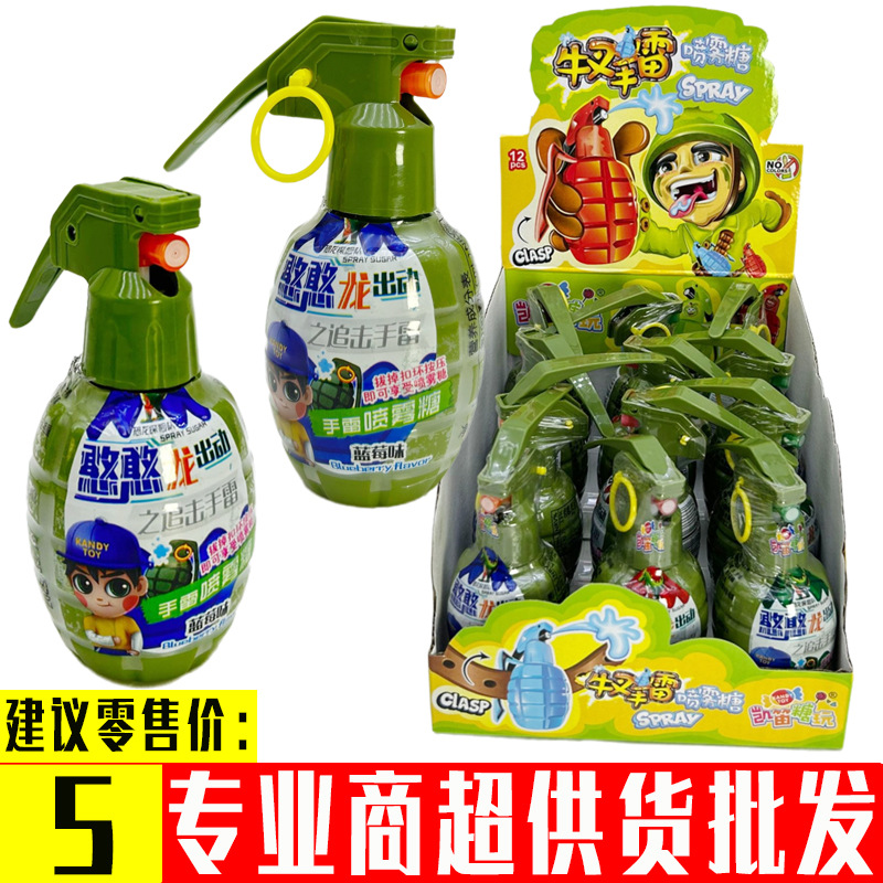 12只儿童创意糖果玩具手雷造型喷雾糖喷喷糖水果味口喷饮料液体糖