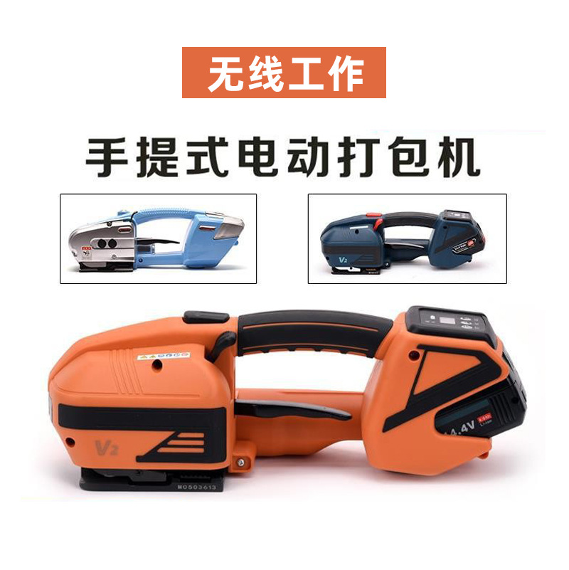 电动打包机捆扎带收紧一体全自动塑钢带热手提式捆绑式移动扎带器