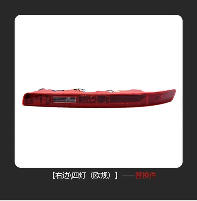 Bumper Brake Light Rear Bumper – Brake light - 4-holes-with-line-right-4l0945096