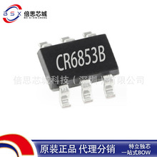 CR6853B CR6853 SOT23-6 启臣微全新原装 绿色节能PWM控制器芯片