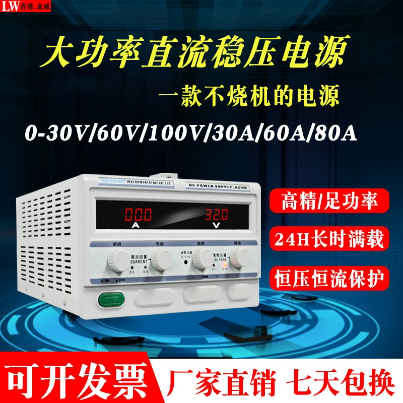 Longwei 80V100A Регулируемый источник питания постоянного тока Регулируемый источник питания высокой мощности 8000 Вт Стареющая зарядка источник питания для обслуживания