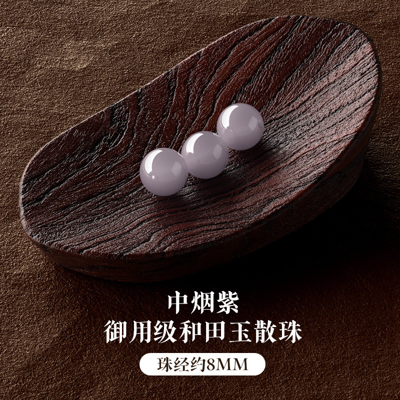 スモークパープルヘテン翡翠ルースビーズ天然翡翠ブレスレット DIY ブレスレットビーズアクセサリー転送スモークパープル翡翠ビーズルースビーズ|undefined