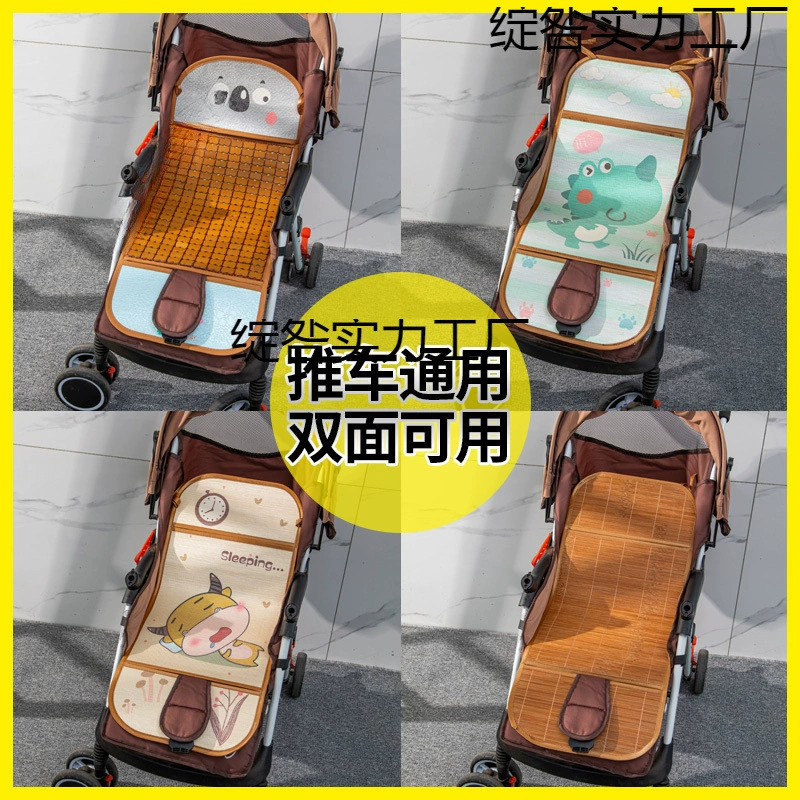 Детский коврик для детской коляски, универсальный летний коврик для коляски из ледяного шелка, летний коврик, специальное защитное сиденье.