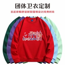 华棉牛奶丝300g圆领卫衣定制纯色加绒广告衫团队服印花logo宽松型