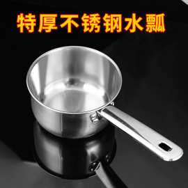 加厚不锈钢水瓢家用厨房水勺舀水瓢水舀子商用短柄水漂舀水勺瓢子