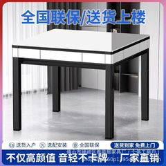 2025年新工場直送ローター麻雀機全自動オリジナル機家庭用チェスとカードルームのダイニングテーブル兼用モデル