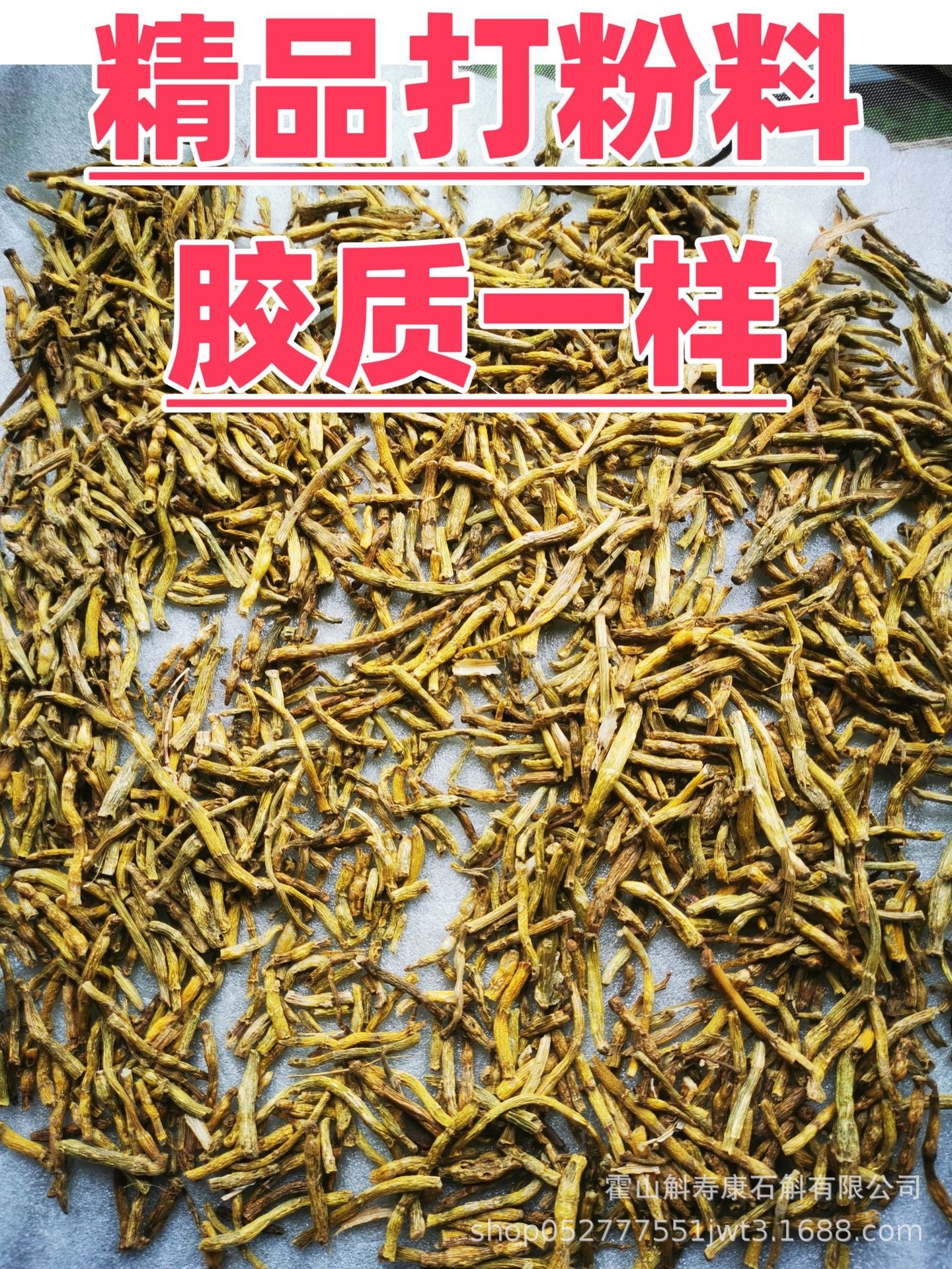Tie Pi Shi Hu Dried Dendrobium Stems 500g Huoshan Tie Pi Shi Hu for Soup Tea and Wine Infusion in use