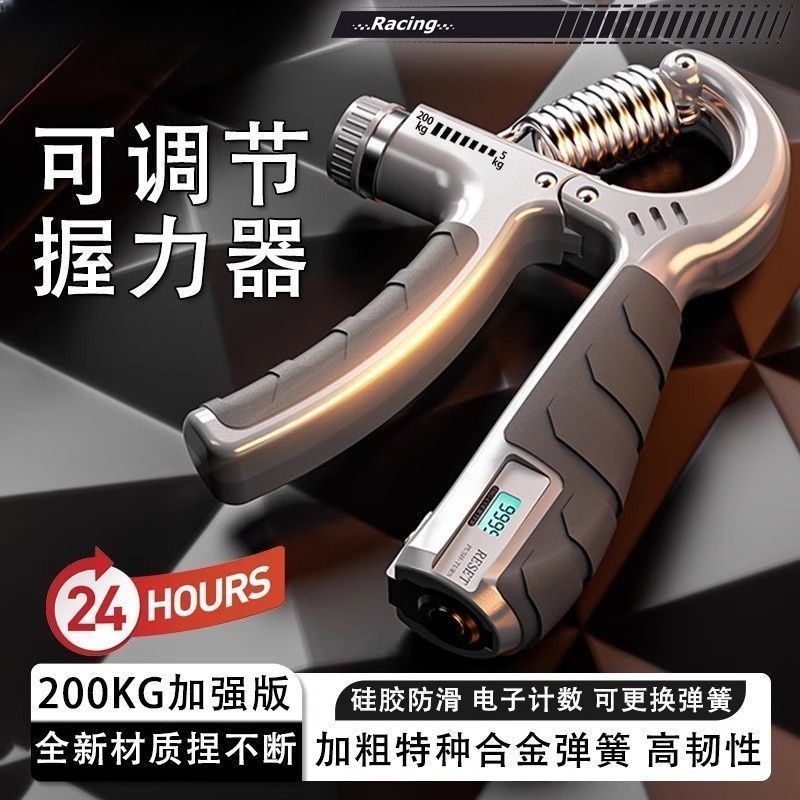 握力強化バージョン 200 キロ強化バージョン調整可能な握力電子カウントプロの手の筋力トレーニング指トレーニングデバイス解凍|undefined
