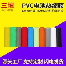 PVC热缩管厂家 加厚透明pvc管黑色蓝色白色管套绝缘热收缩套管膜