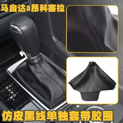 Sürətlər qutusu və əl tormozu başlıqları Gear Lever Dust Cover Automatic - mazda3-angkesela-imitation-leather-black-line-alone