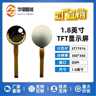 1.8��TFTLCD�A��ST77916�ӈA��Һ���@ʾ��AI��ż�۾���������