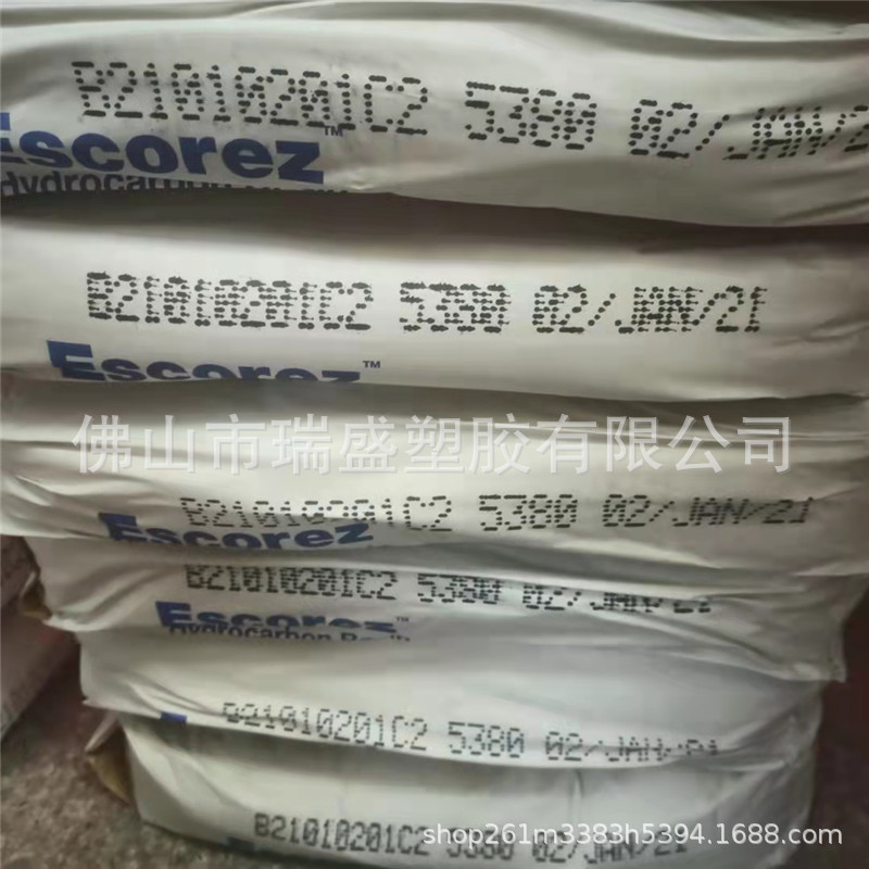 E5380高氢化石油树脂软化点低 适合低温寒冷环境胶粘剂作增粘树脂