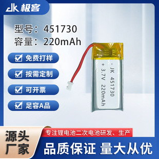 451730�ۺ����늳� 220mAh�{�����CLED�� ��Сҹ���늳� 3.7V