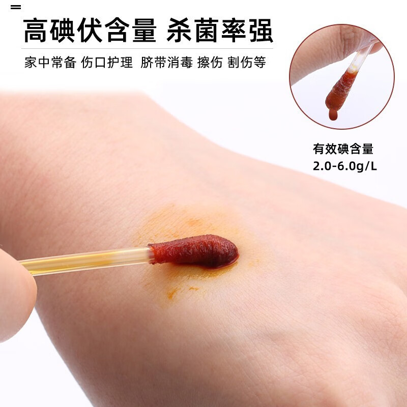 モービルヨウ素ボルト綿棒アルコール綿棒医療用使い捨てヨウ素酒綿棒綿棒独立包装子供|undefined