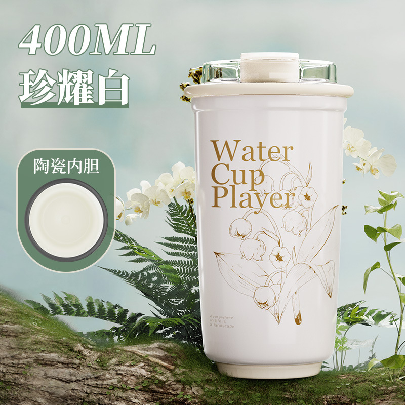 Pearl White [Ceramic Liner + Three Drinks in One Cup]
