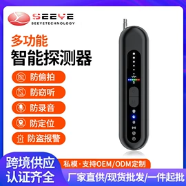 反偷拍反窃听;GPS定位器;运动摄影机