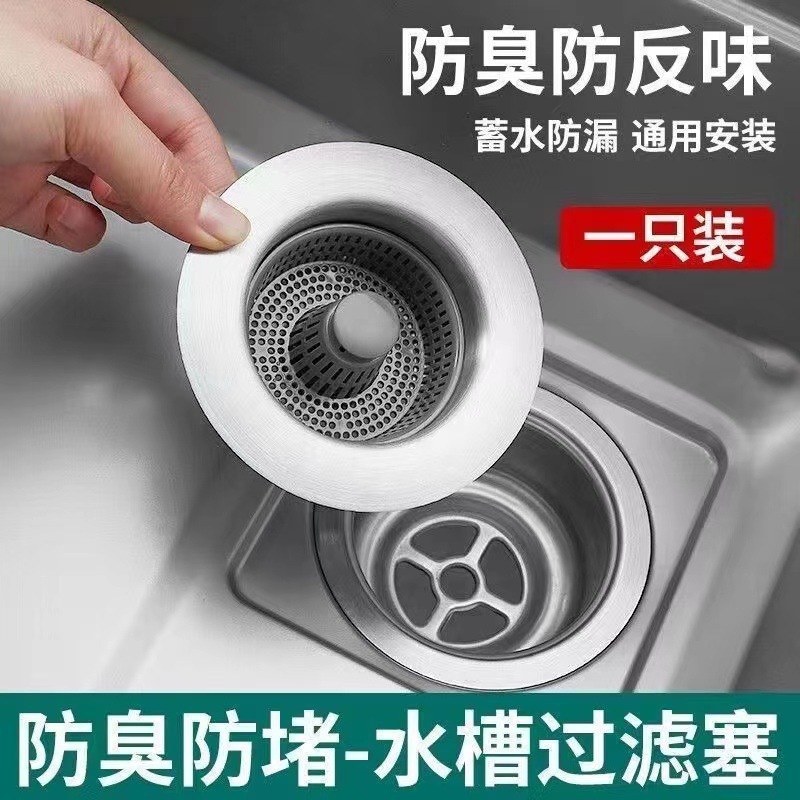 家庭用キッチンシンクバウンスコアステンレス鋼 ABS アンチブロックと防臭排水プレス式水遮断フィルター卸売 1|undefined