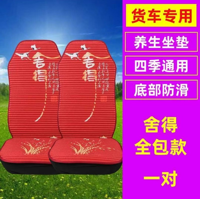トラックシートクッション解放j6p jh6天竜欧曼est gtl汕徳卡豪沃四季通用座布団シートカバー|undefined