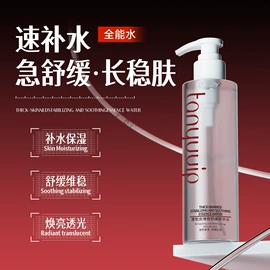 液态精华;贴片面膜;面霜