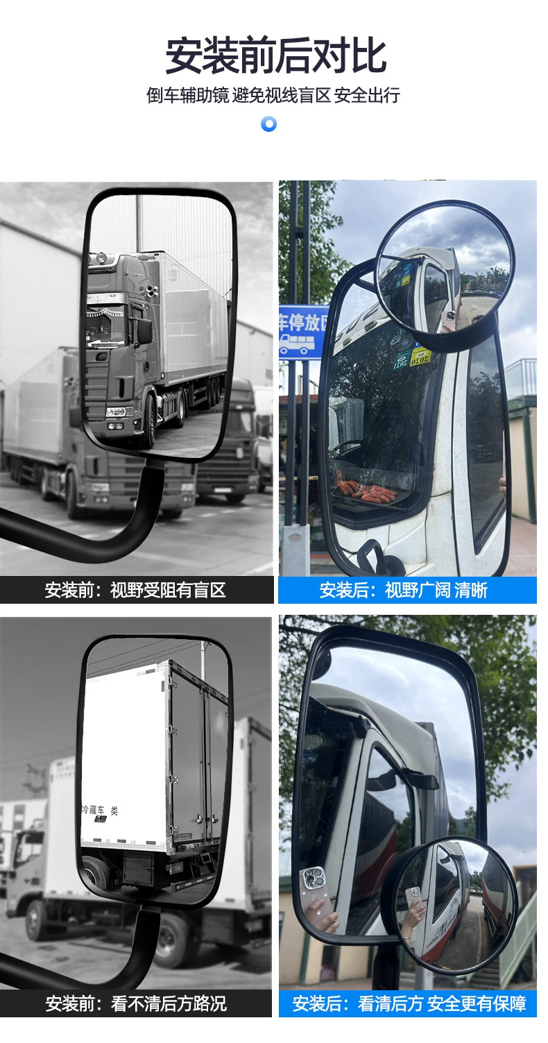 Special blind spot convex mirror for large trucks and buses 360 ° Rotating high-definition glass wide-angle reflective auxiliary rearview mirror