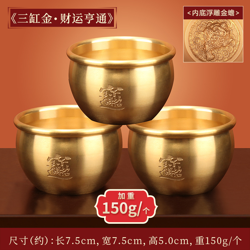 3기통 금 - 행운 [양각 황금 두꺼비 스타일] [전체 구리 농축 150g/개]