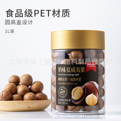 1L 年货礼盒食品级塑料包装瓶坚果糖果零食包装罐子PET 圆形透明