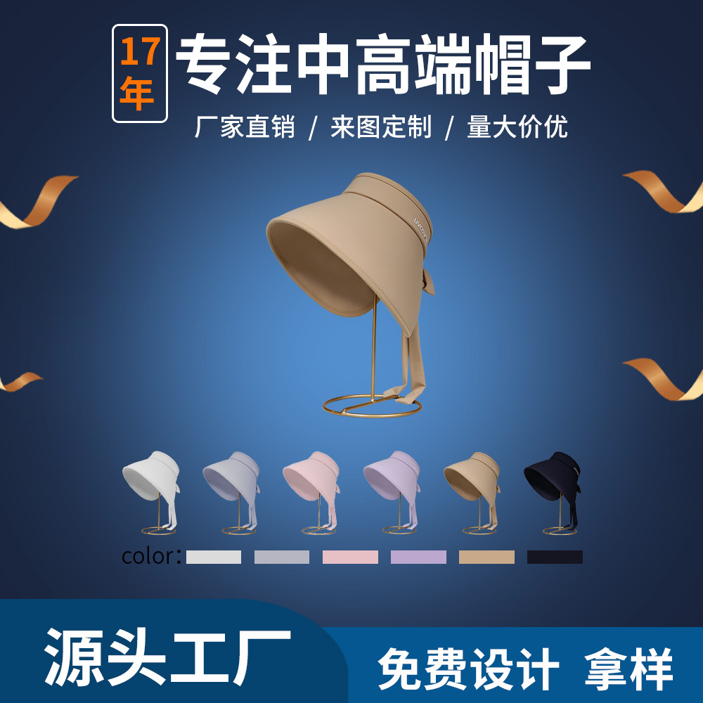帽子定制 创艺兴现货批发遮阳防晒帽户外运动空顶太阳帽 帽子定制