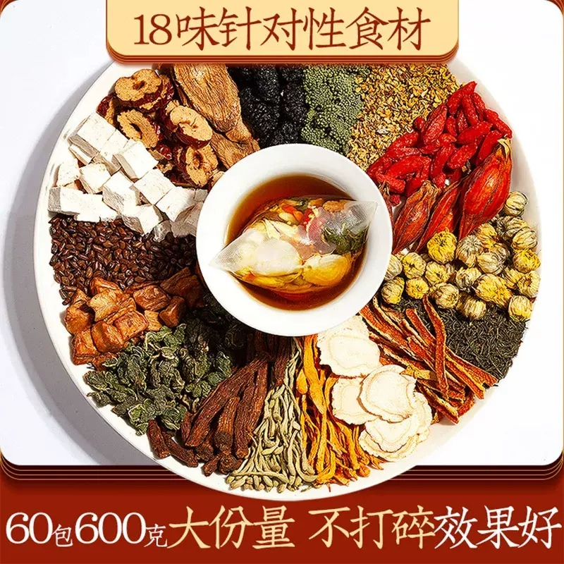 十八味草本益肝茶300g大份量滋补亳州养生茶工厂代发