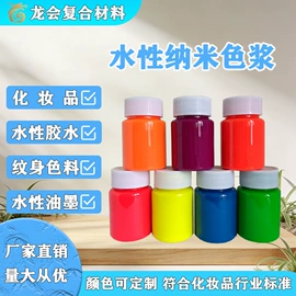 色浆;脱模剂