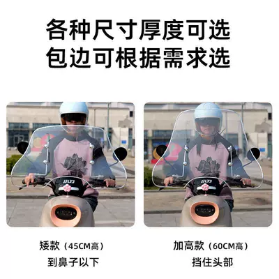 Windshield, Hand Guard, Front Motorcycle front windshield