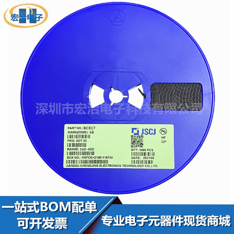 贴片三极管 BC817-25 丝印6B SOT-23 NPN 45V/500mA 原装长电长晶