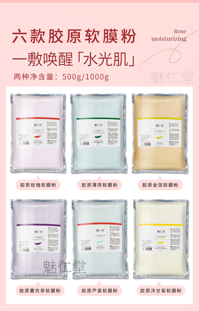 软膜粉详情_04.jpg