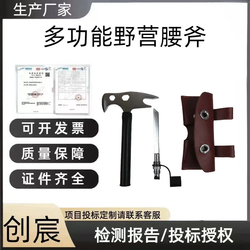 Устойчивая к истиранию и высоким температурам ручная топор для кемпинга соответствует стандарту XF630-2006, многофункциональный поясной топор для кемпинга, демонтажный топор