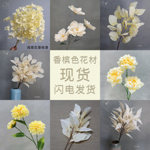仿真花香槟色叶子玫瑰牡丹绣球大飞燕大柏叶油菜叶暗香人造花花卉