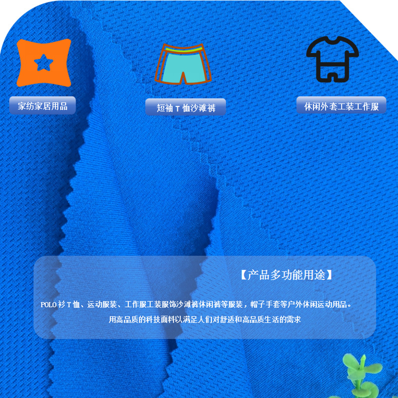 100D鸟眼网眼布200g耐磨不起球运动服装T恤帽子手套护膝宠物垫狗