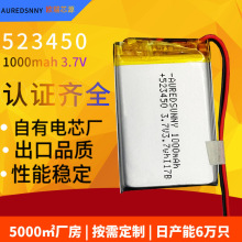 KC�J�C�ۺ���늳�523450-1000mAh3.7V���݃x늳�MSDS  UN38.3�J�C