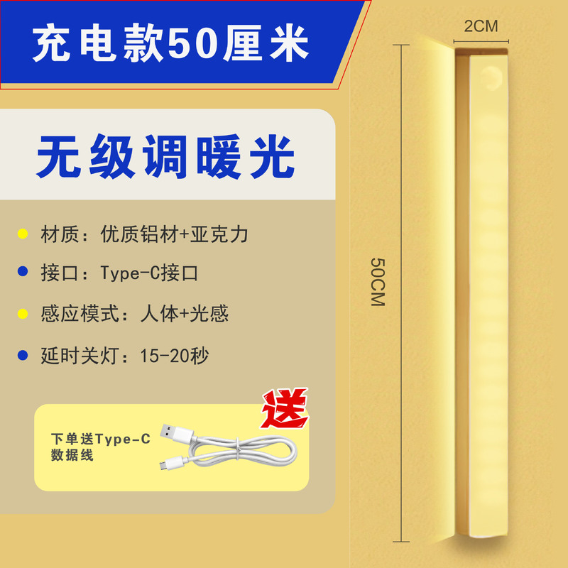 led人体感应灯条磁吸灯橱柜灯衣柜酒柜鞋柜usb感应小夜灯长条充电|undefined