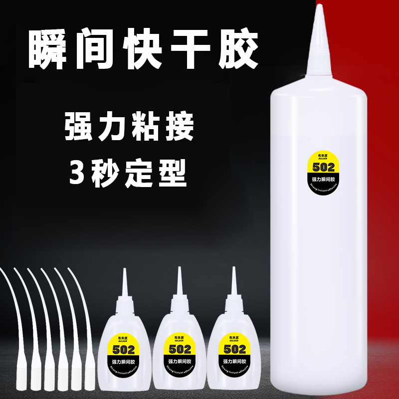 공장 직판 강력한 502 접착제 만능 접착제 유성 고강도 접착제 강력 접착제 재고 도매 빠른 건조