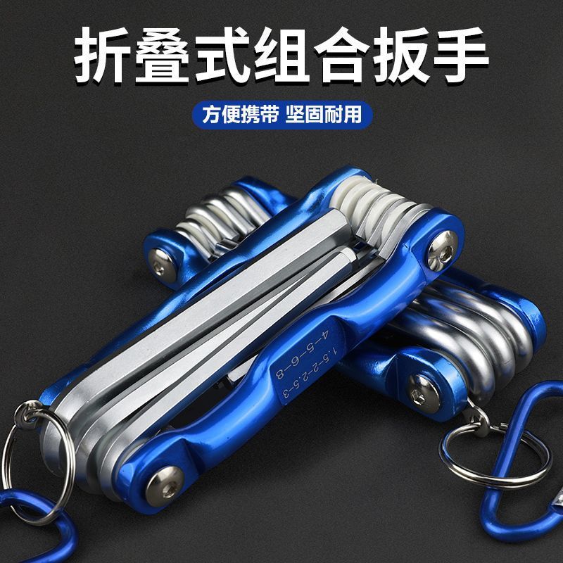 折叠式内六角扳手工具套装六边形螺丝刀梅花内六角全套组合工具