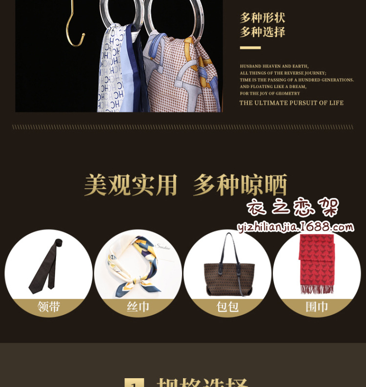 亚克力围巾圈挂钩