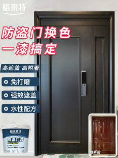 入户门改色漆防盗门改造翻新专用漆大门旧门换色铁门自刷自喷油漆-阿里巴巴