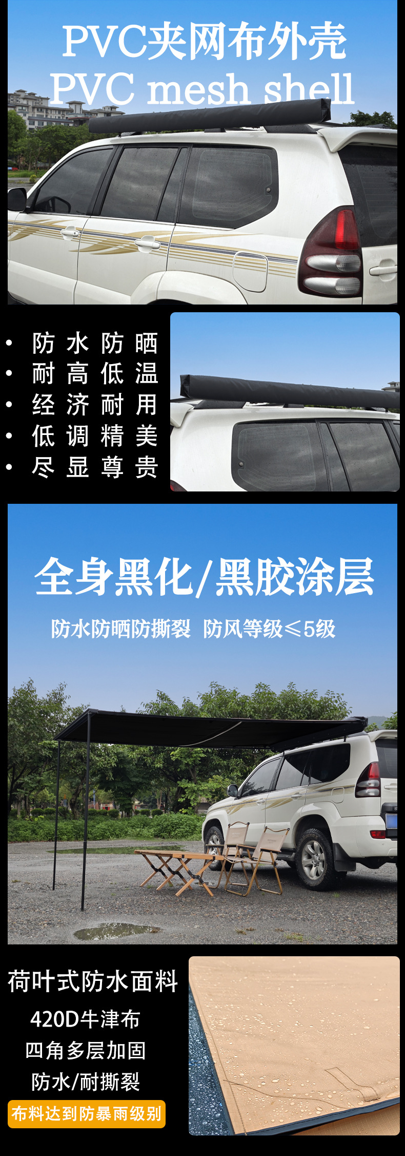 Car Side Tent, Suv Side Tent, Outdoor Car Side Canopy, Sunshade Curtain, Car Camping Canopy, Side Cloth, Enclosure Cloth