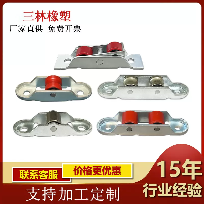 老式塑钢门窗配件滑轮平移推拉窗移门轨道金属轮80/88型门窗滚轮