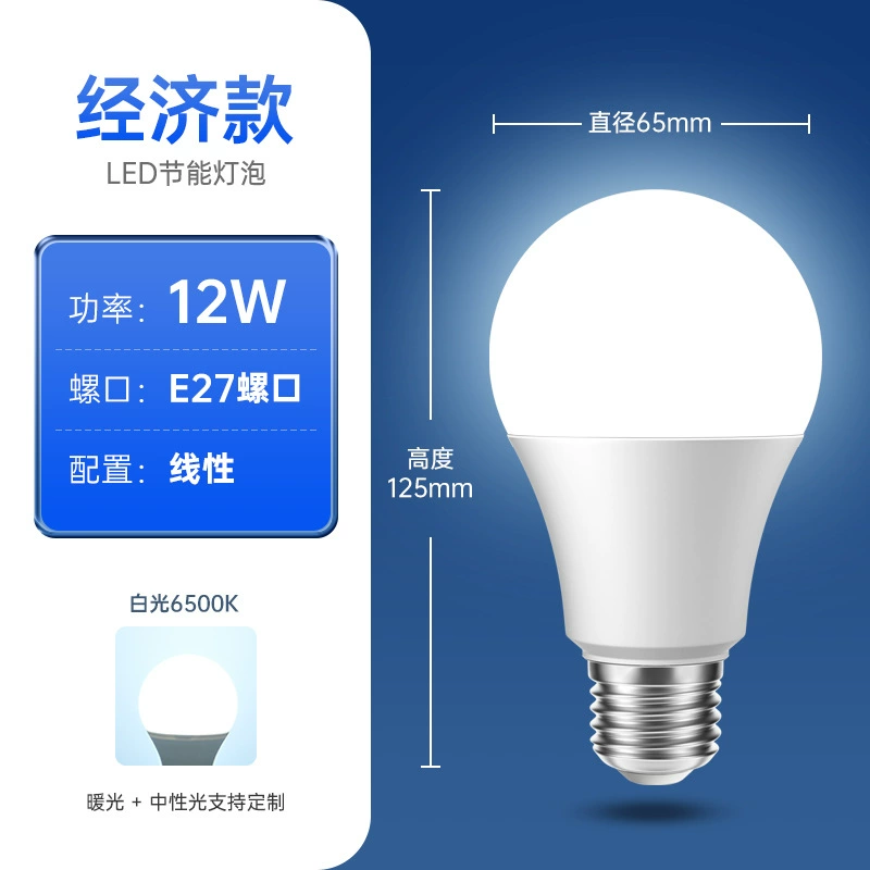 LED bulb, energy-saving lights, with screw socket