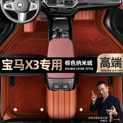 Ayaqaltılar (Kovriklər), are suitable for BMW Brilliance - brown-leather-brown-nano-velvet-double-layer