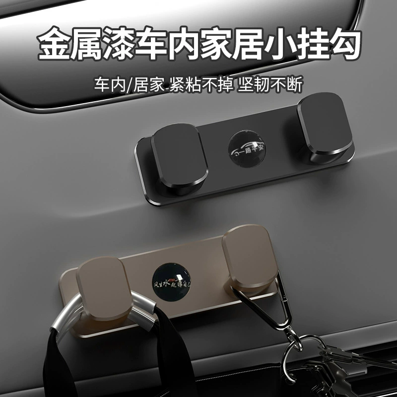 Крючок для автомобиля от производителя, двойной крючок с клейкой основой, скрытый крючок для спинки сиденья, универсальный крючок для дома и автомобиля.