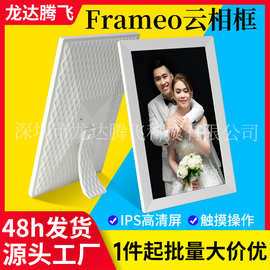 跨境高清Frameo数码智能云相框15.6寸触摸WiFi远程电子相册播放器