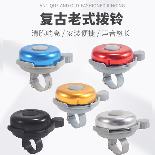 Super loud bicycle bell universal mountain road bike retro horn folding bicycle children's stroller decorative accessories