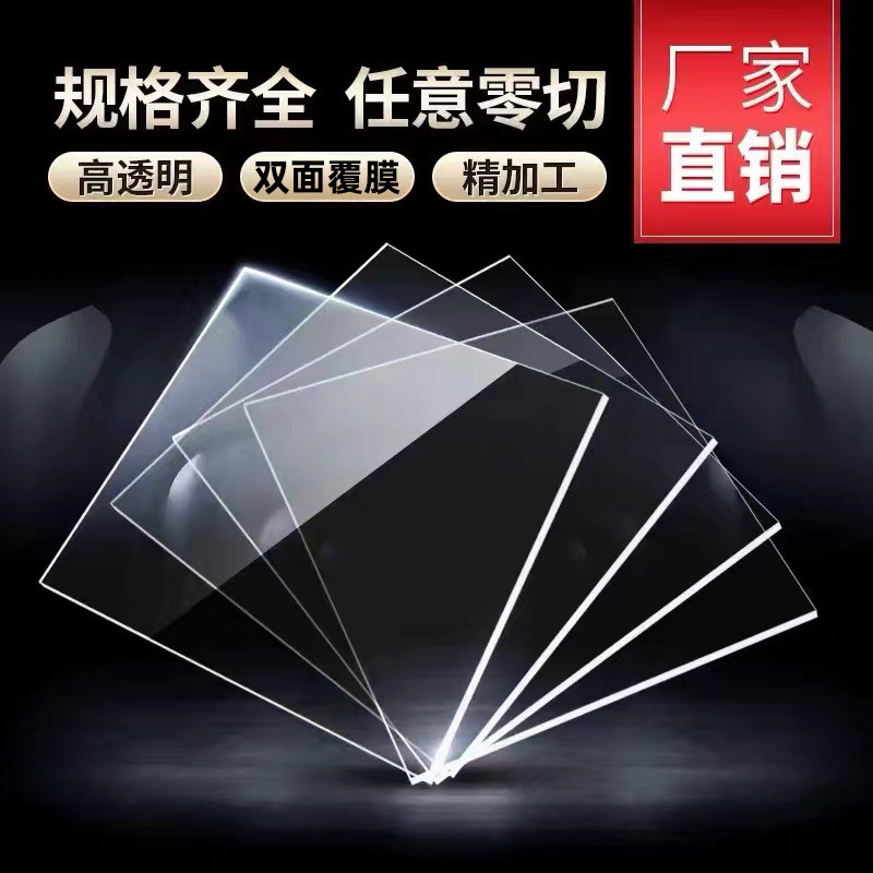 亚克力板激光切割高透明雕刻洗槽打孔抛光彩色有机玻璃